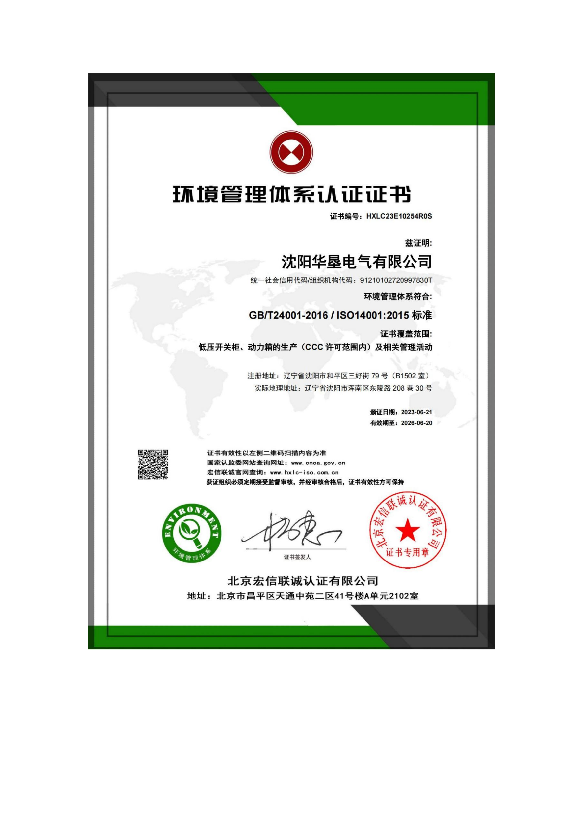 鞍山史密斯热水系统